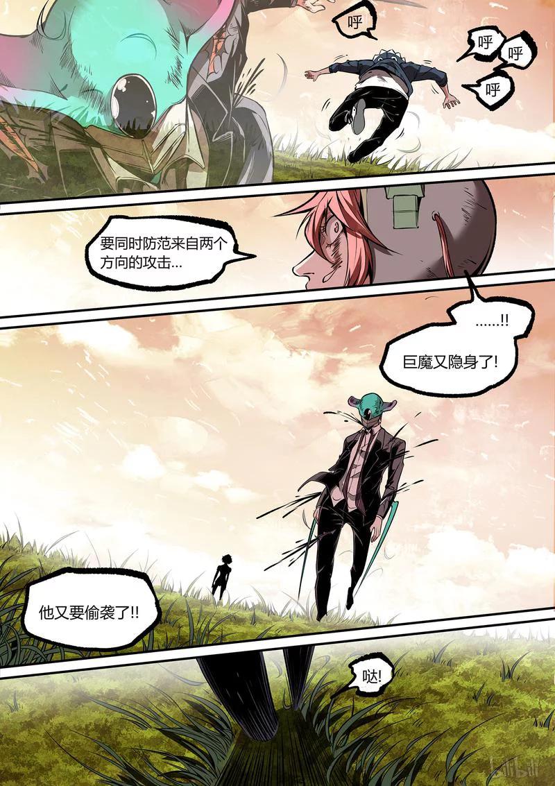 草莓狂战记漫画,117-25图