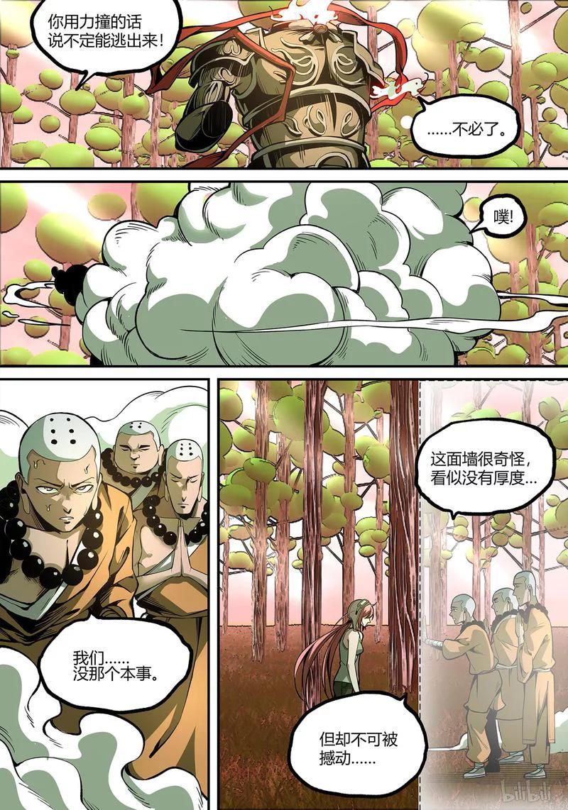 草莓系可爱兔兔壁纸漫画,137-25图