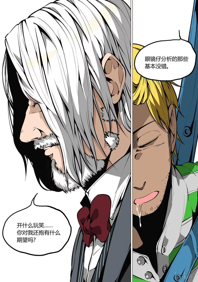 草莓狂战记漫画,42-25图