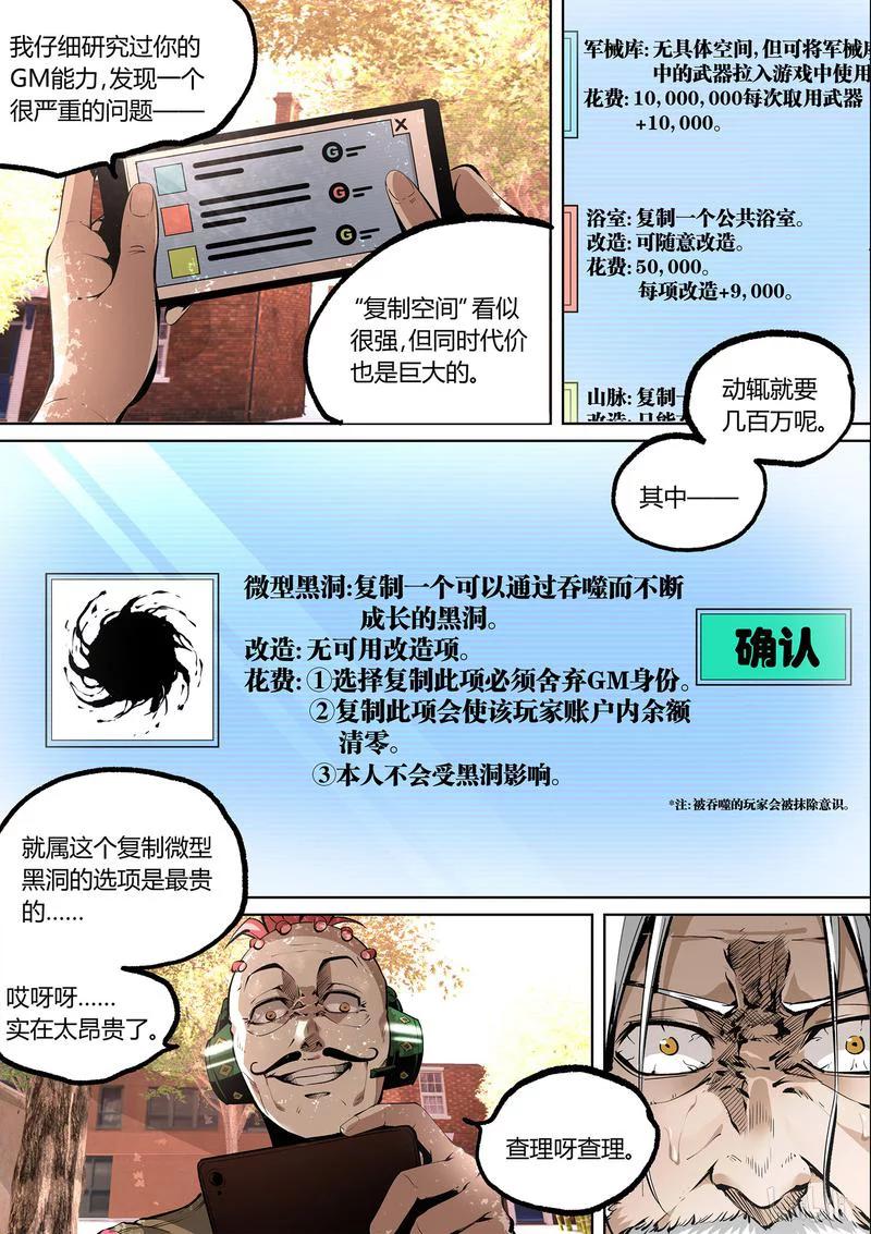 草莓狂战记免费阅读漫画,67-14图