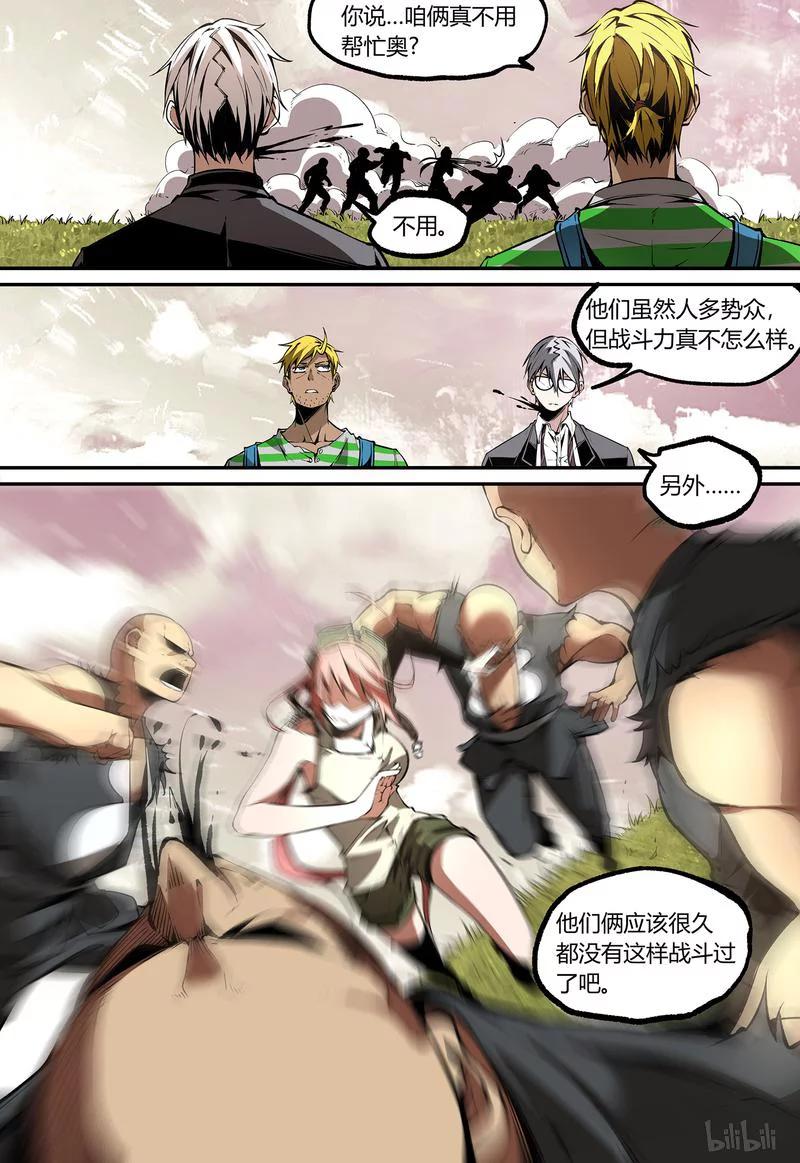 草莓狂战记漫画,108-14图