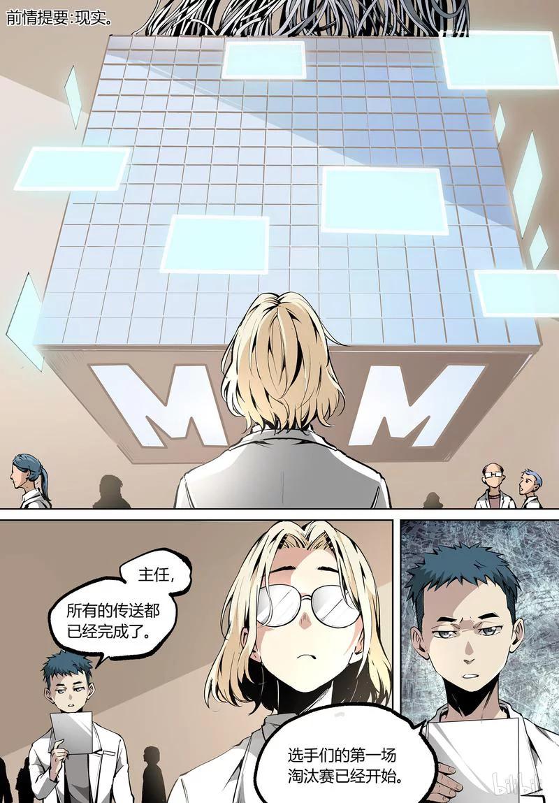草莓狂战记漫画,84-12图