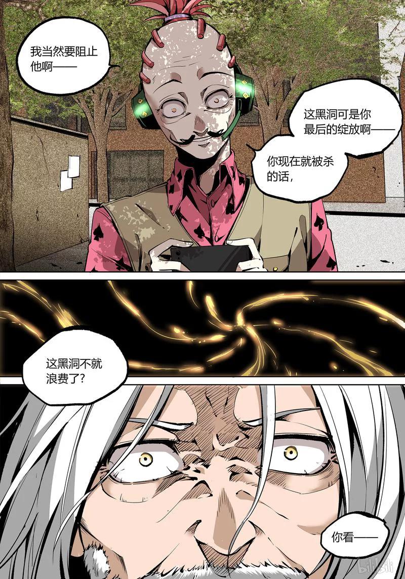 草莓狂战记漫画,68-21图