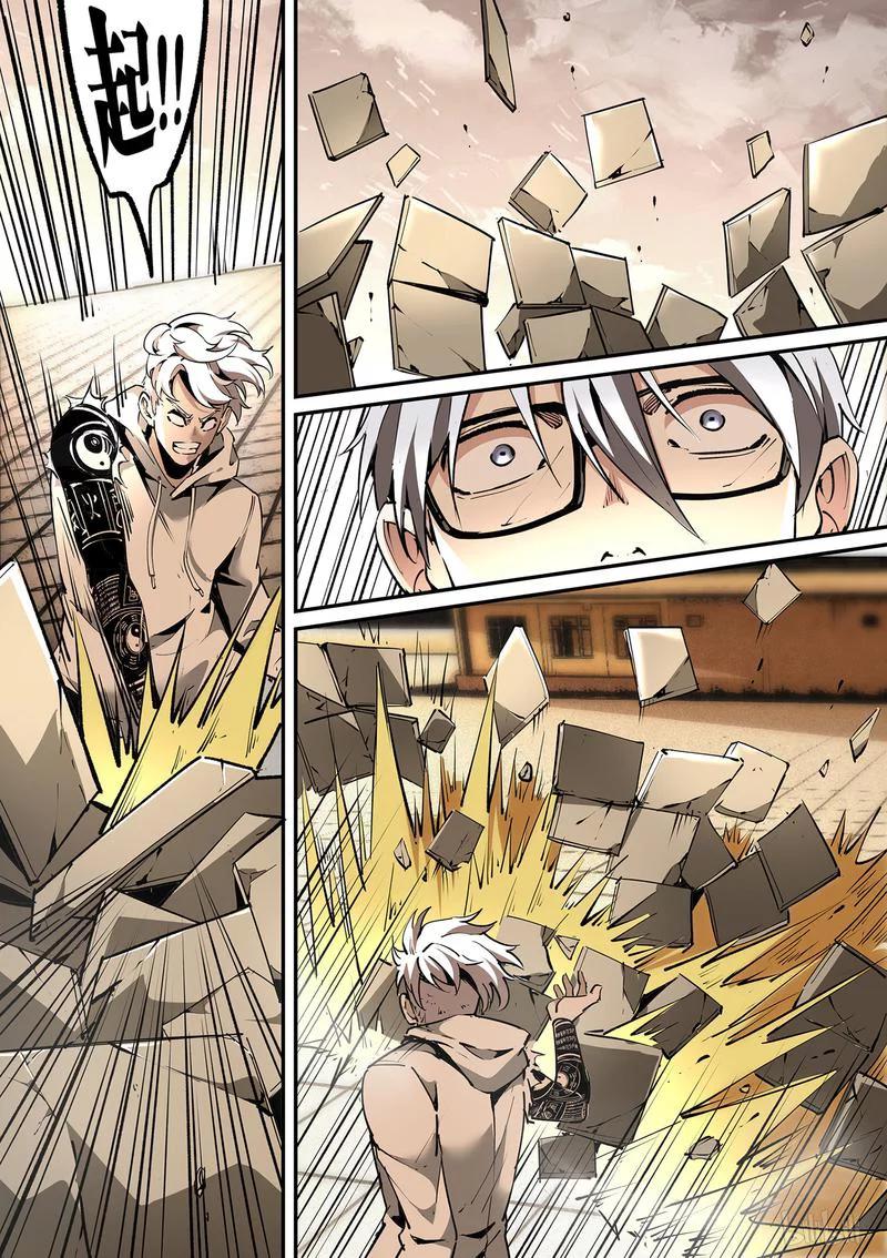 草莓狂战记漫画,127-23图