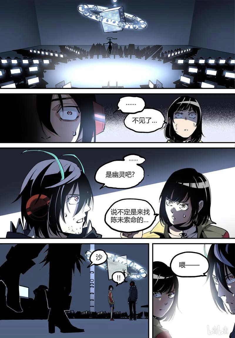 草莓狂战记漫画,136-13图