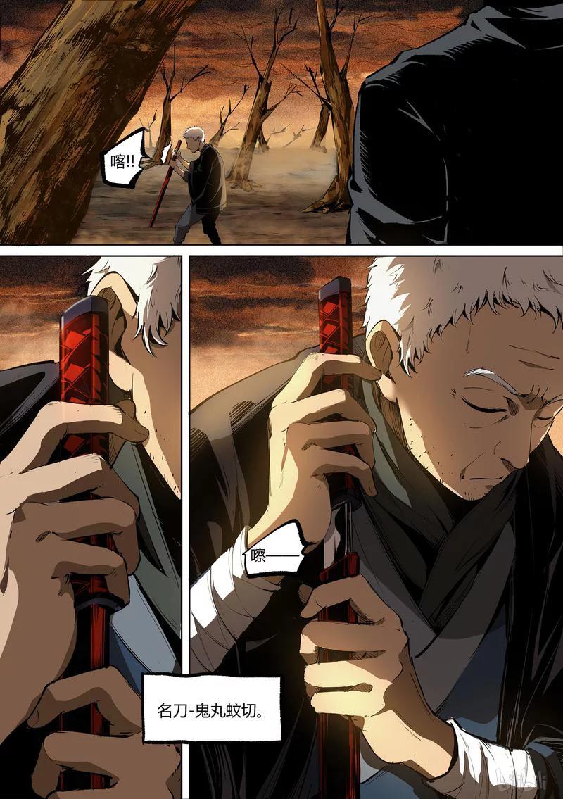 草莓狂战记漫画,83-13图