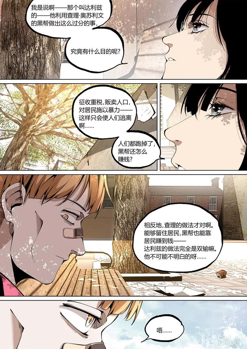 草莓系可爱兔兔壁纸漫画,65-13图