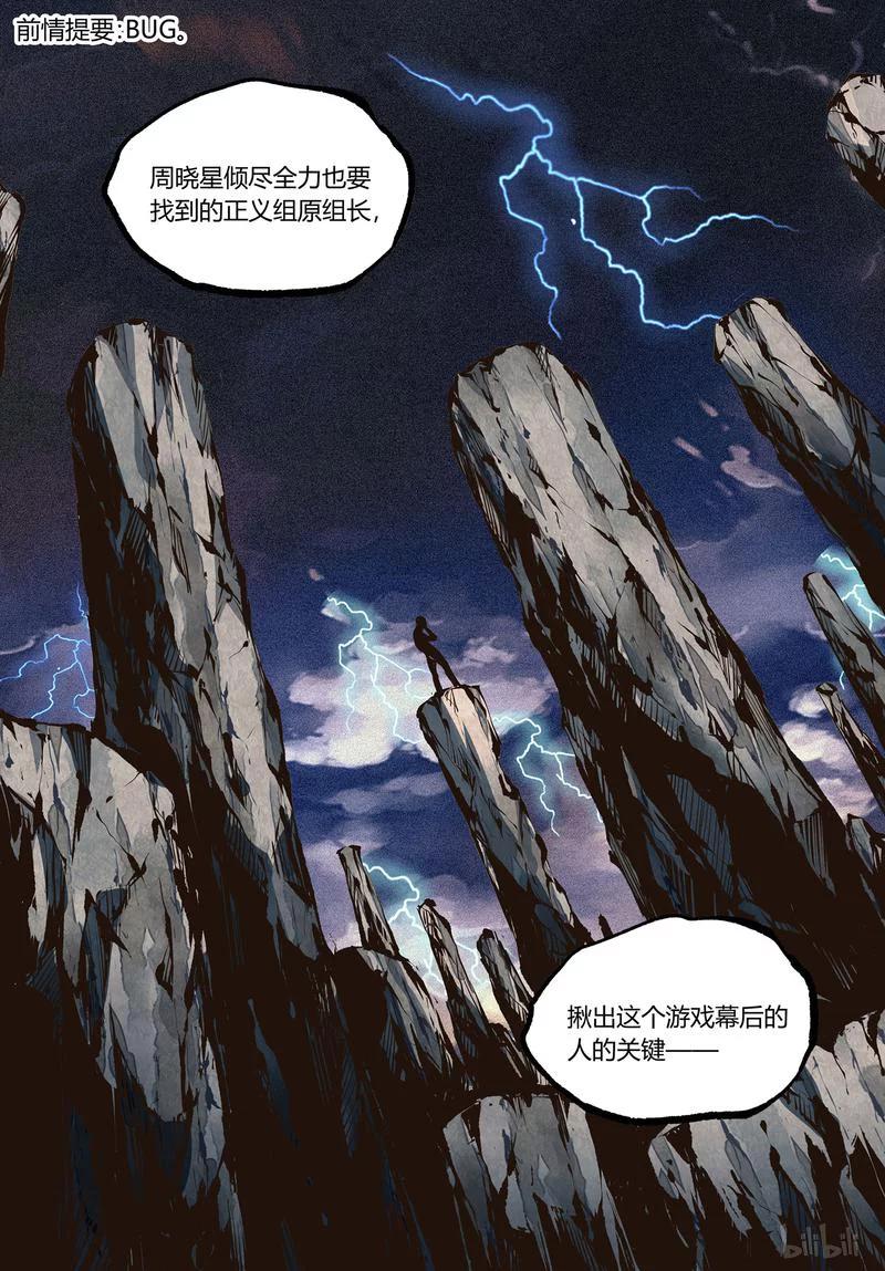 草莓狂战记漫画,74-12图
