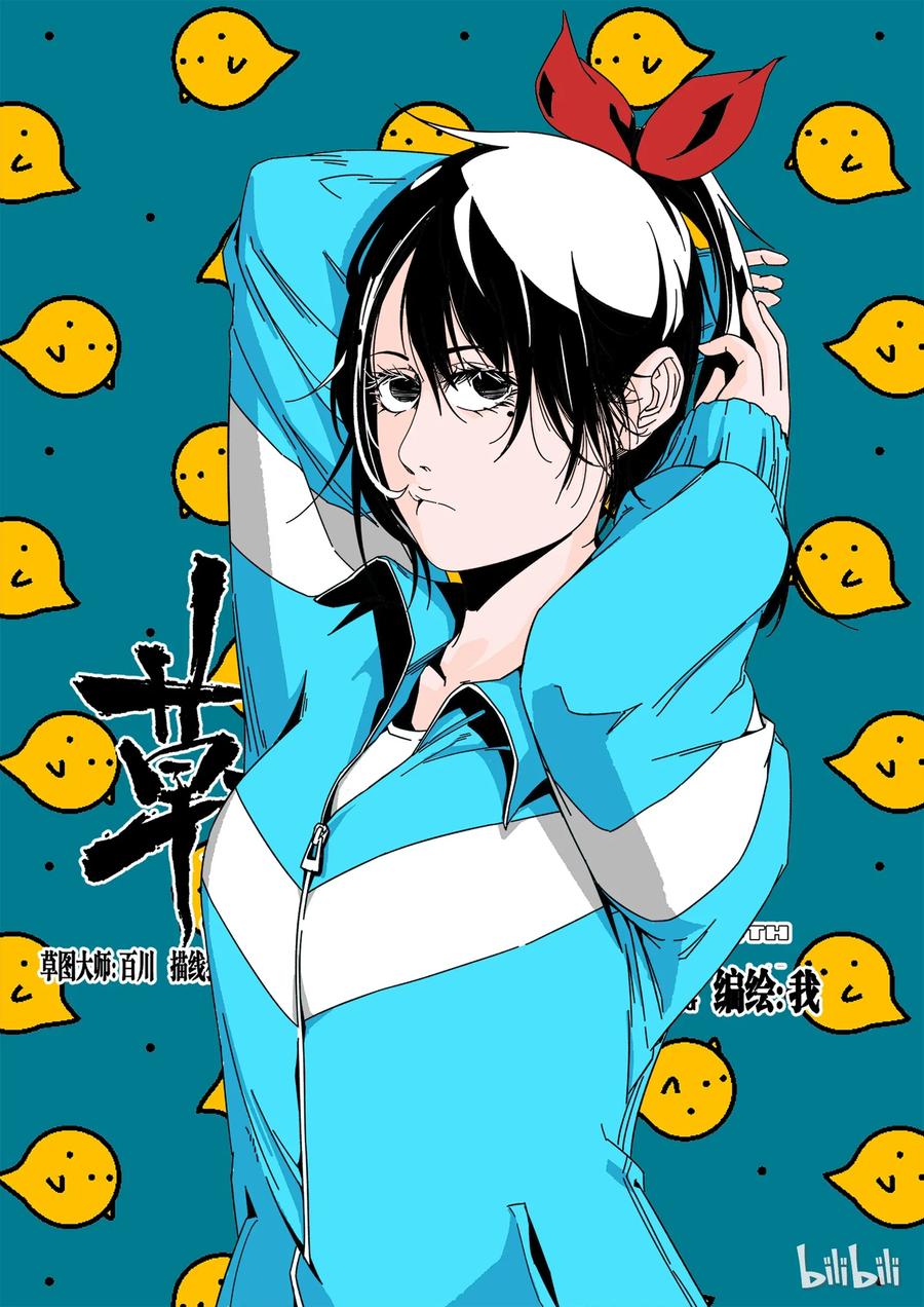 草莓系可爱兔兔壁纸漫画,221图