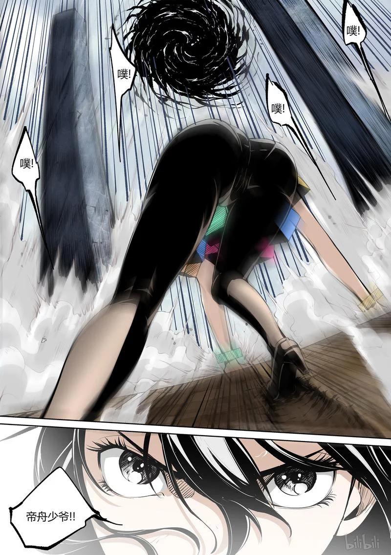 草莓狂战记漫画,67-22图