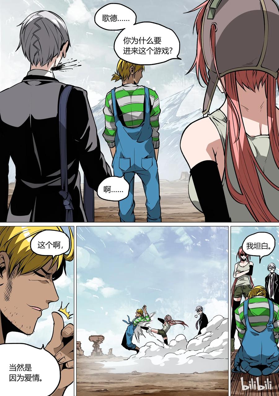草莓系可爱兔兔壁纸漫画,364图