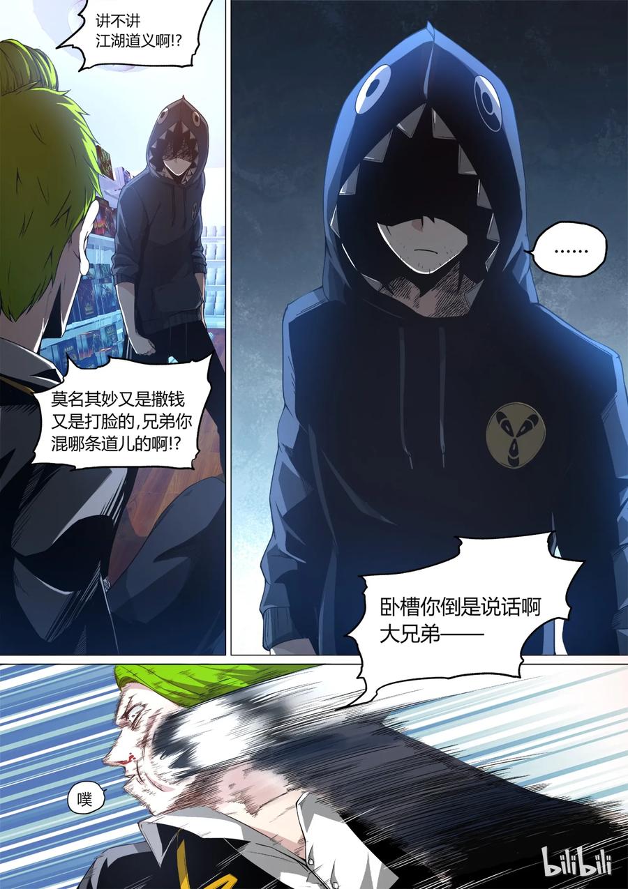 草莓狂战记漫画,115图