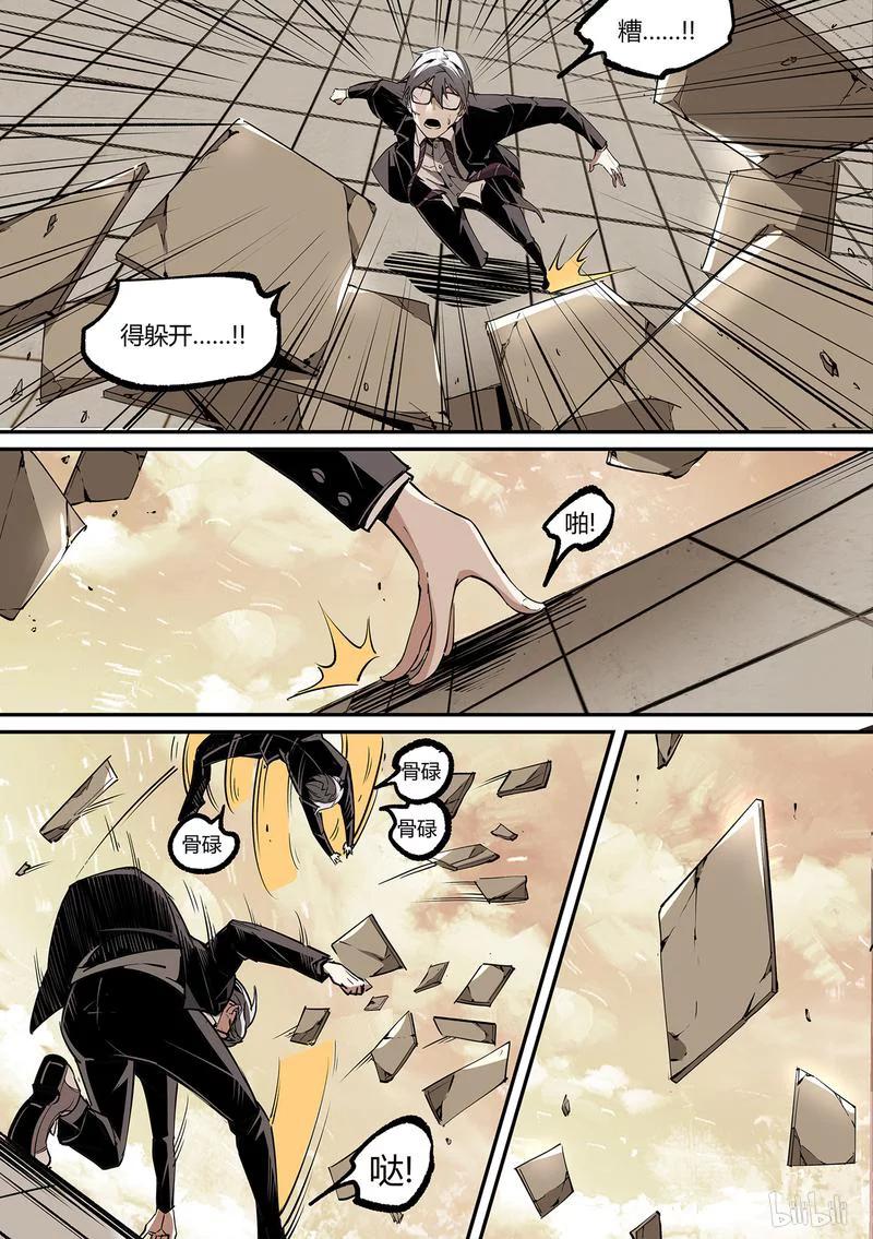 草莓狂战记漫画,127-25图