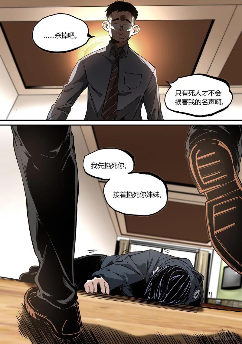 草莓狂战记漫画,98-21图