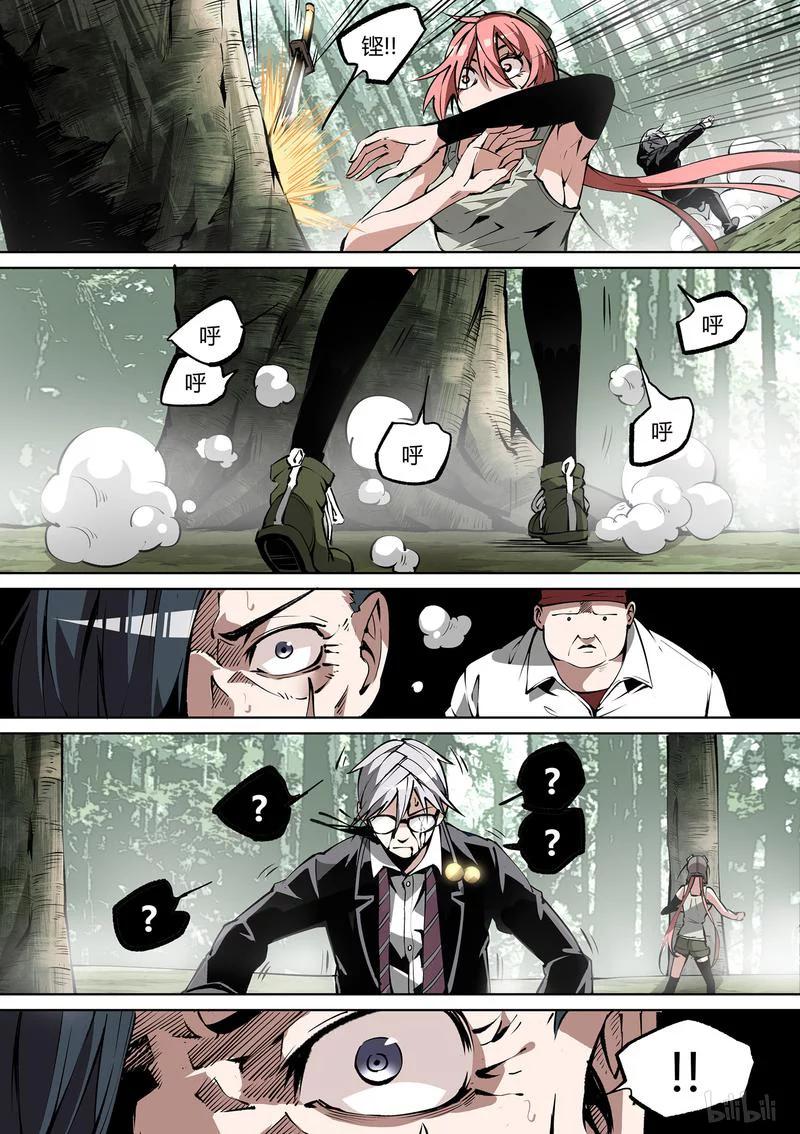 草莓干漫画,54-25图