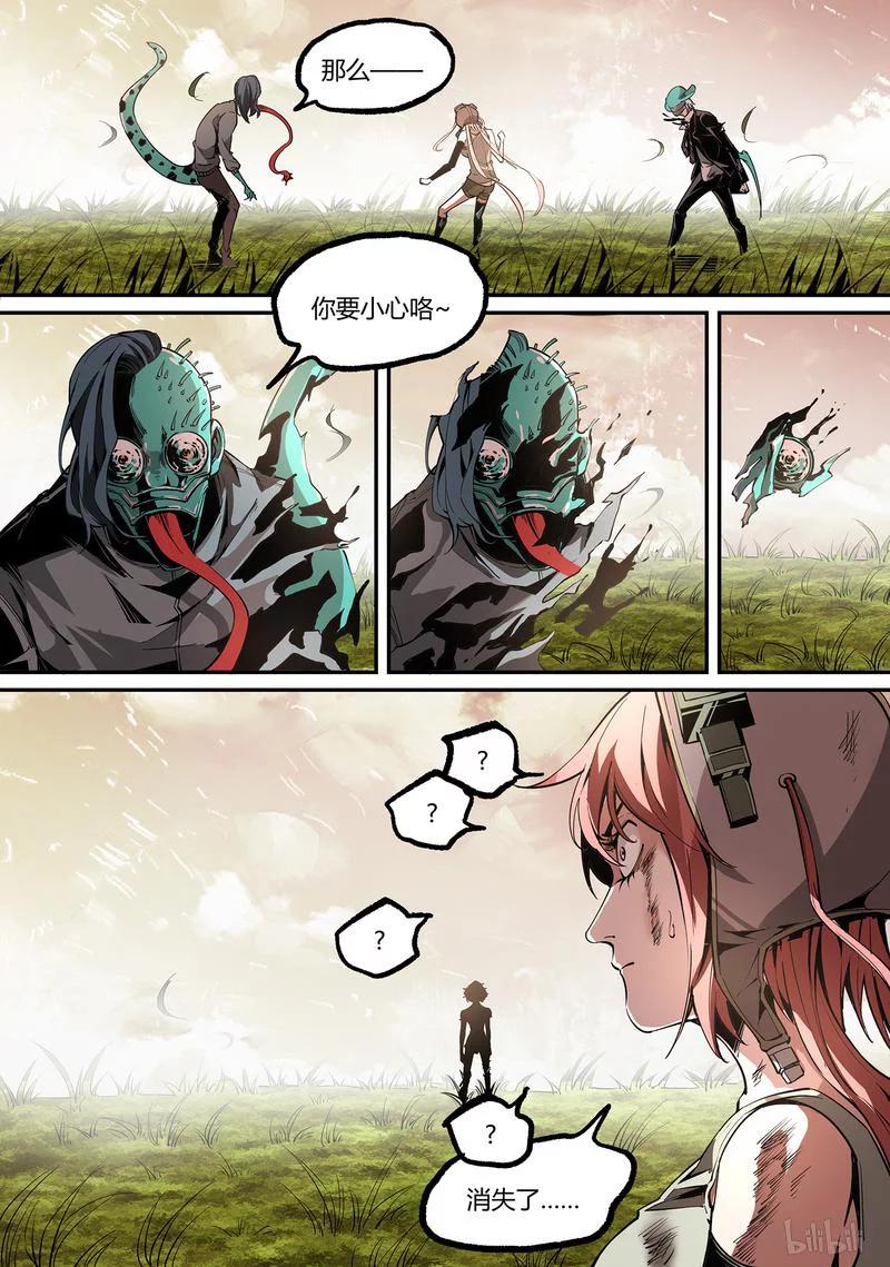 草莓狂战记漫画,117-21图