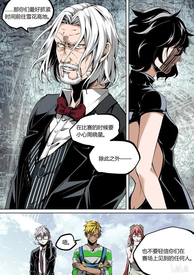 草莓狂战记漫画,74-15图