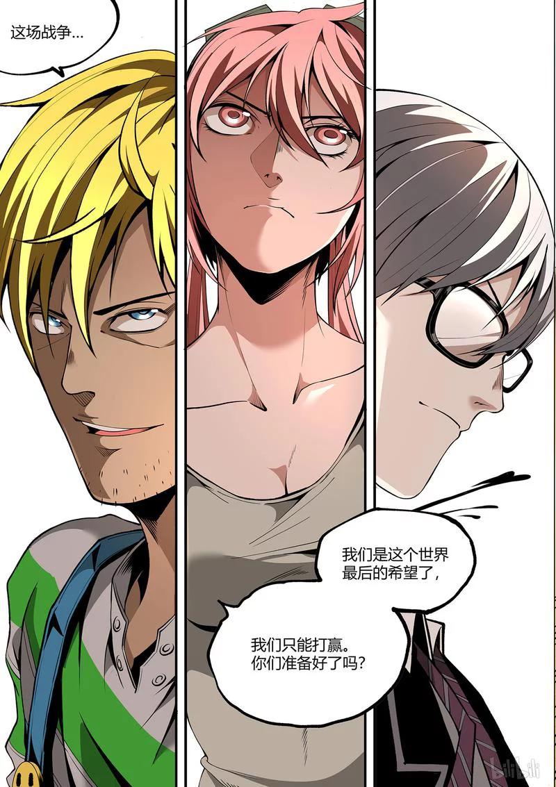 草莓狂战记漫画,147-25图