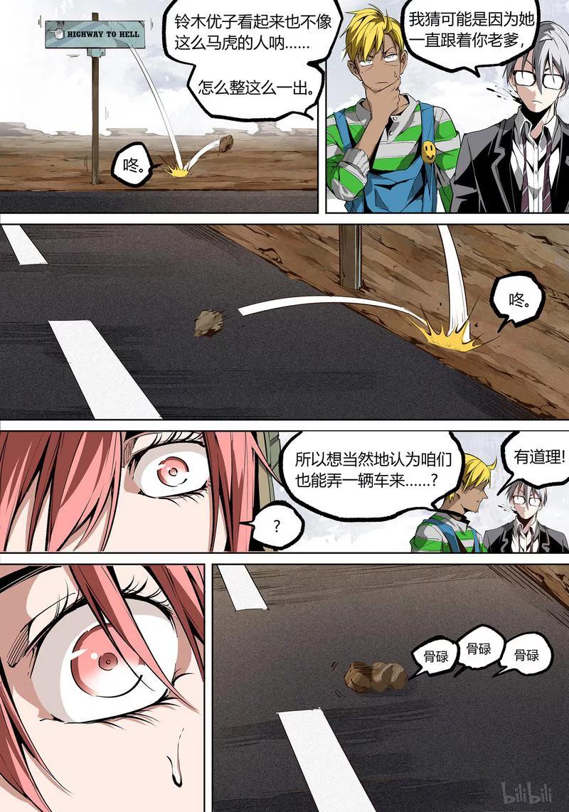 草莓狂战记漫画,75-21图