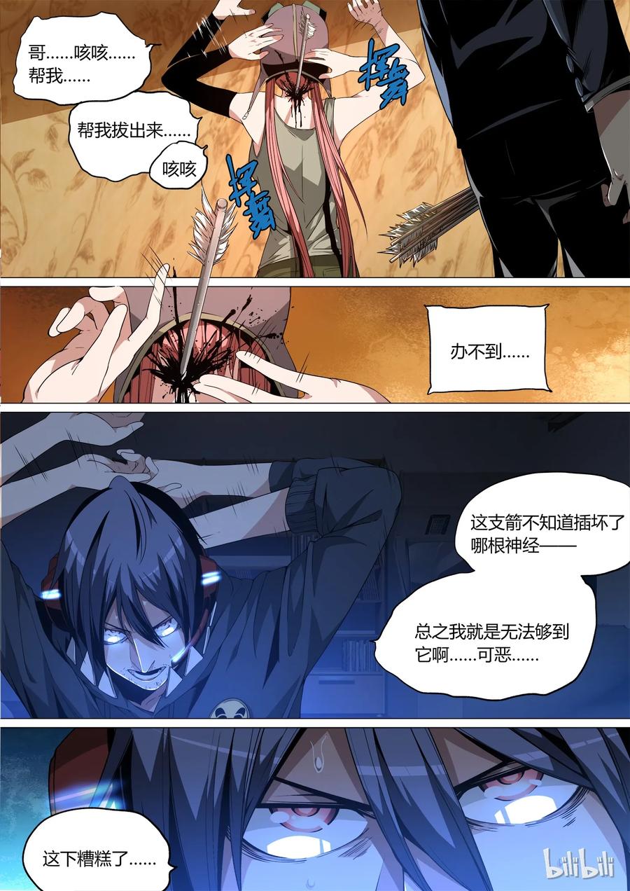 草莓狂战记漫画,155图
