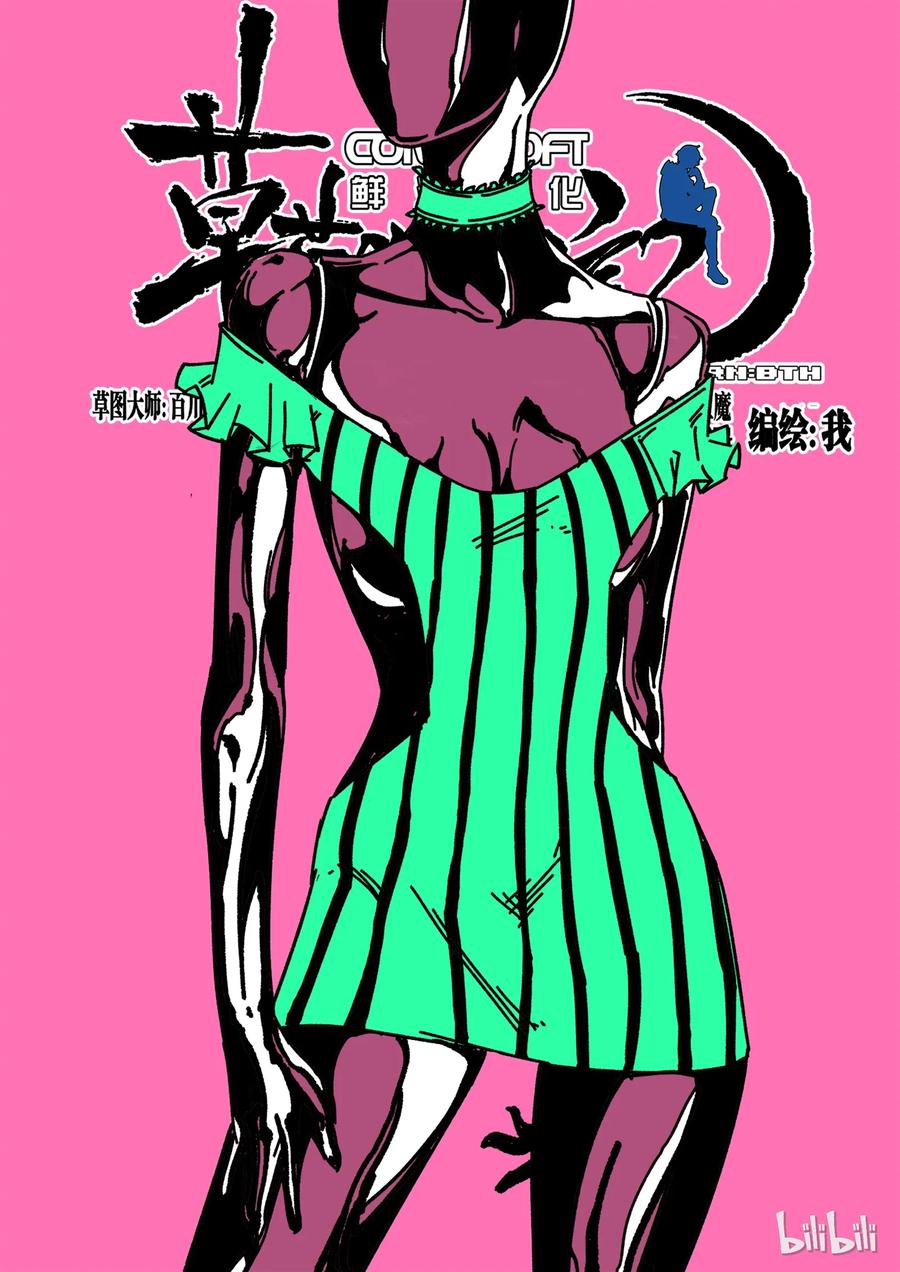 草莓系可爱兔兔壁纸漫画,361图