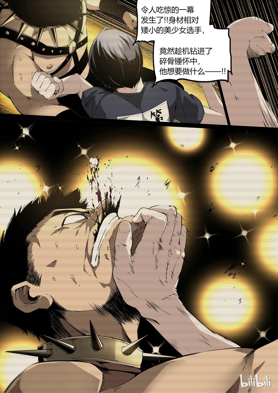 草莓系可爱兔兔壁纸漫画,225图
