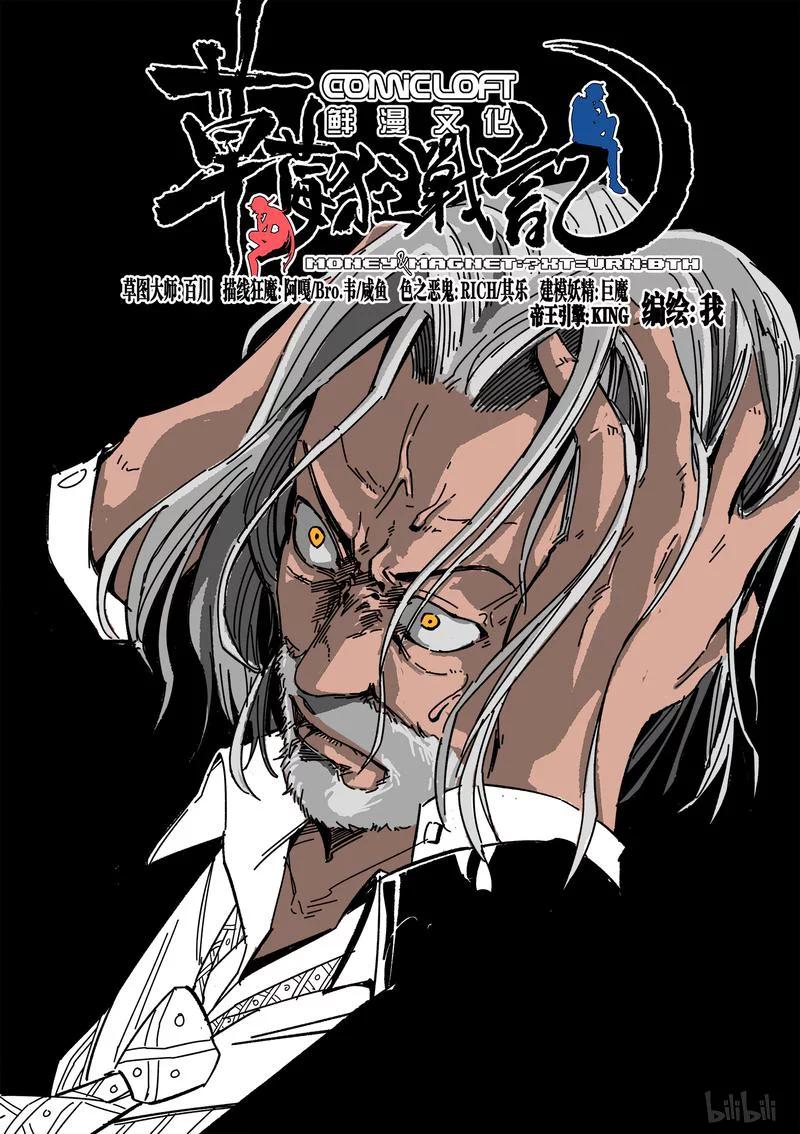 草莓系可爱兔兔壁纸漫画,65-11图
