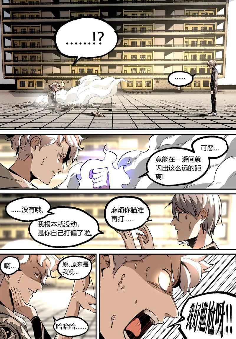 草莓狂战记漫画,127-22图