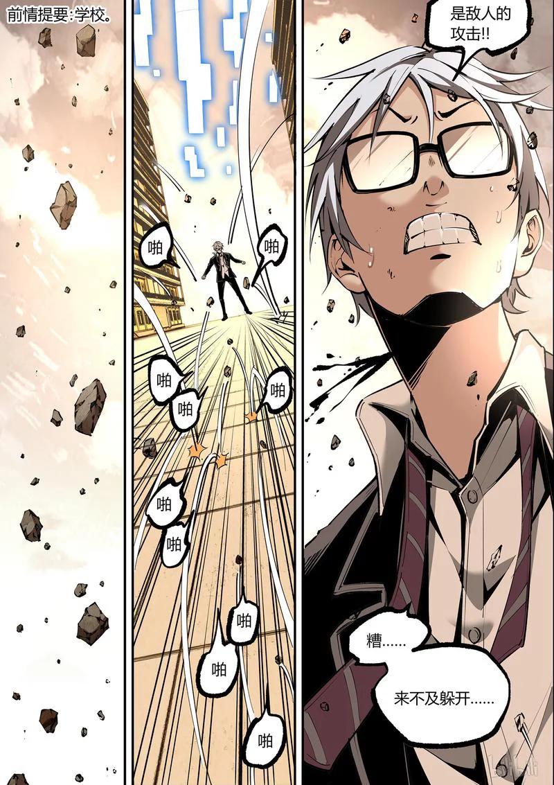 草莓狂战记漫画,127-12图