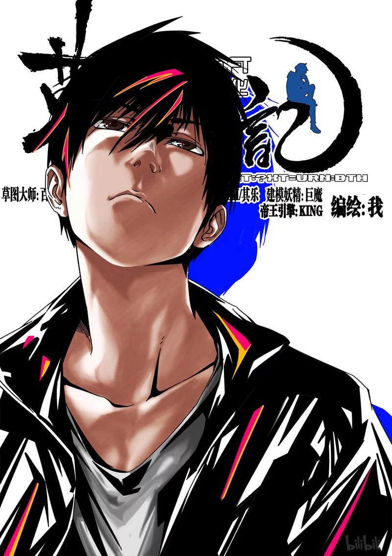 草莓狂战记漫画,83-11图