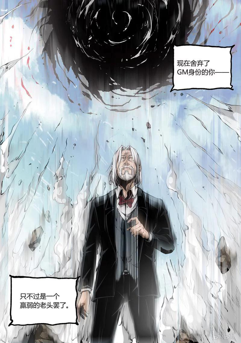 草莓狂战记免费阅读漫画,67-15图