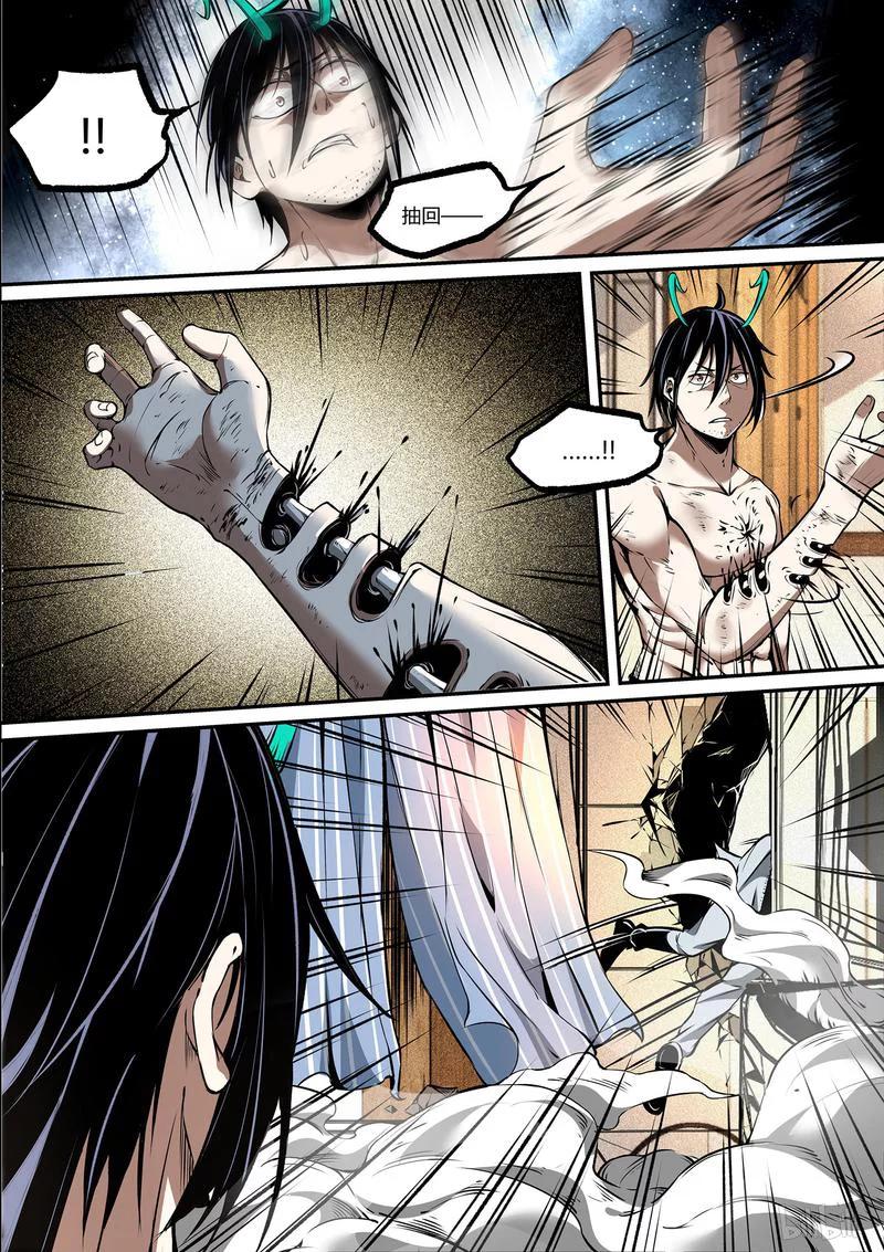 草莓干漫画,106-15图