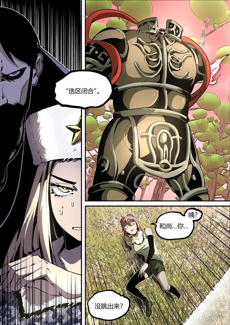 草莓系可爱兔兔壁纸漫画,137-23图