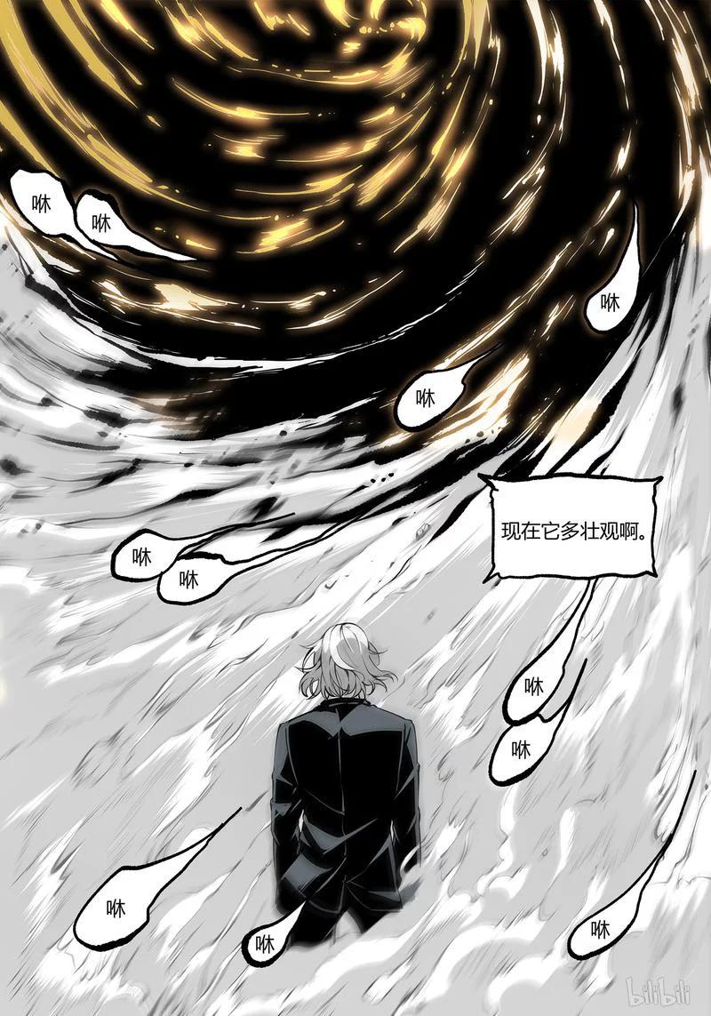 草莓狂战记漫画,68-22图