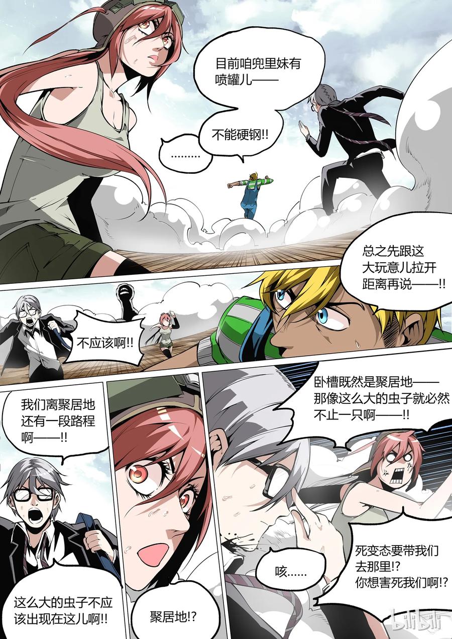 草莓狂战记漫画,305图