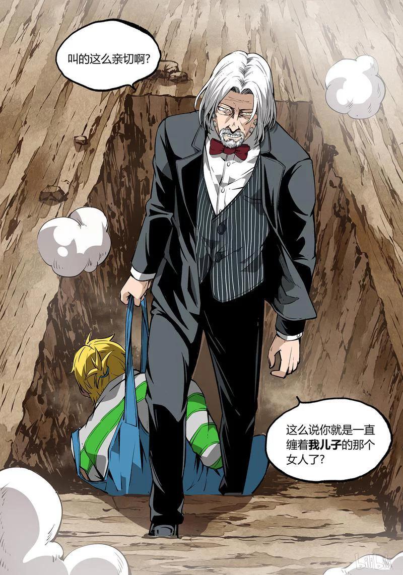 草莓狂战记漫画,42-22图