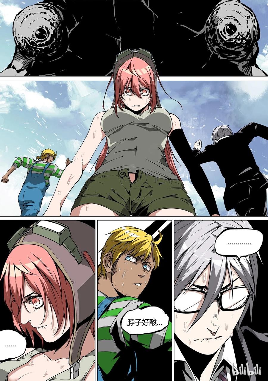草莓狂战记漫画,302图