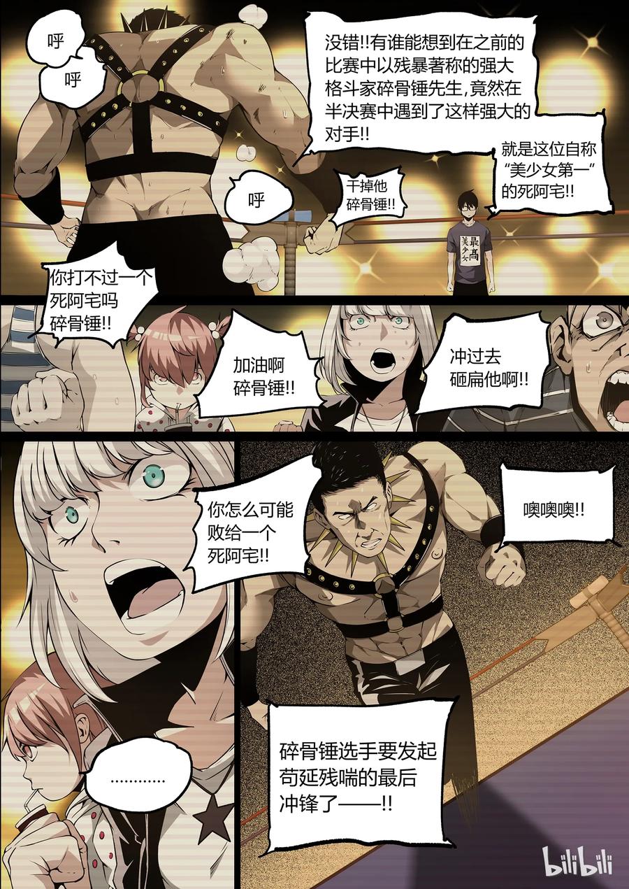 草莓系可爱兔兔壁纸漫画,223图