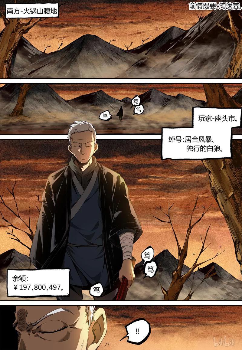 草莓狂战记漫画,83-12图