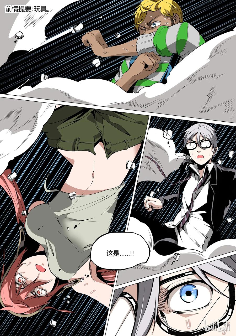 草莓狂战记漫画,302图