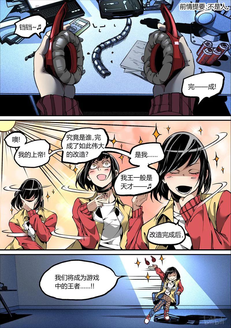 草莓狂战记漫画,107-12图