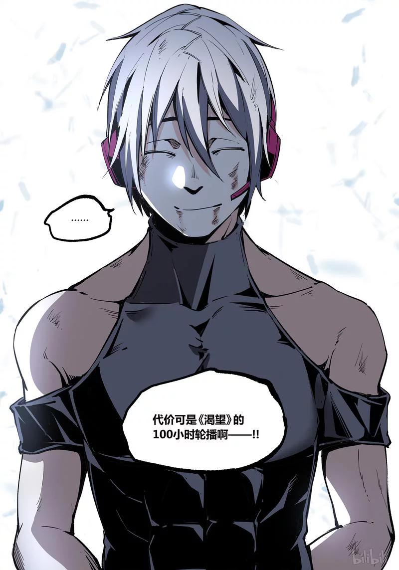 草莓狂战记漫画,113-25图