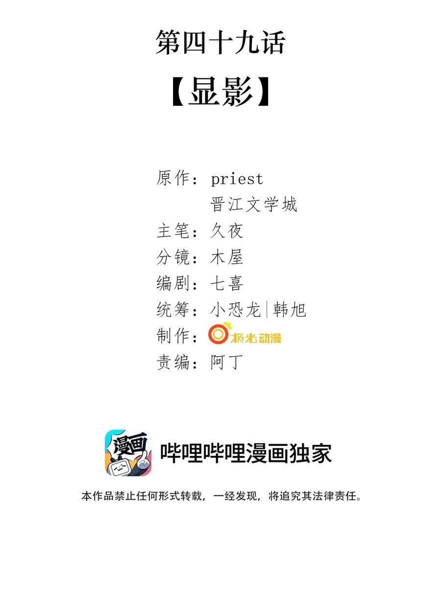 049 第四十九话 显影1