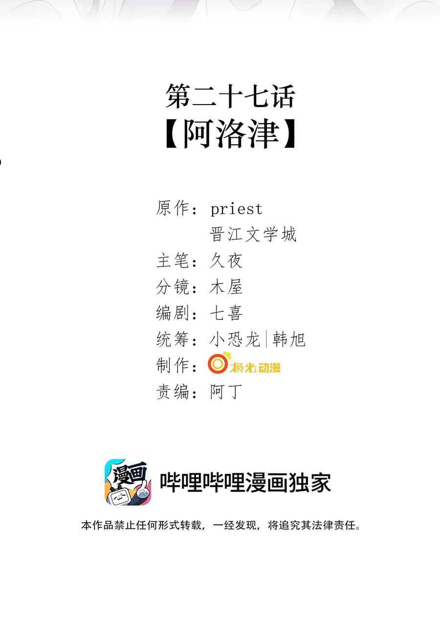 027 第二十七话 阿洛津1