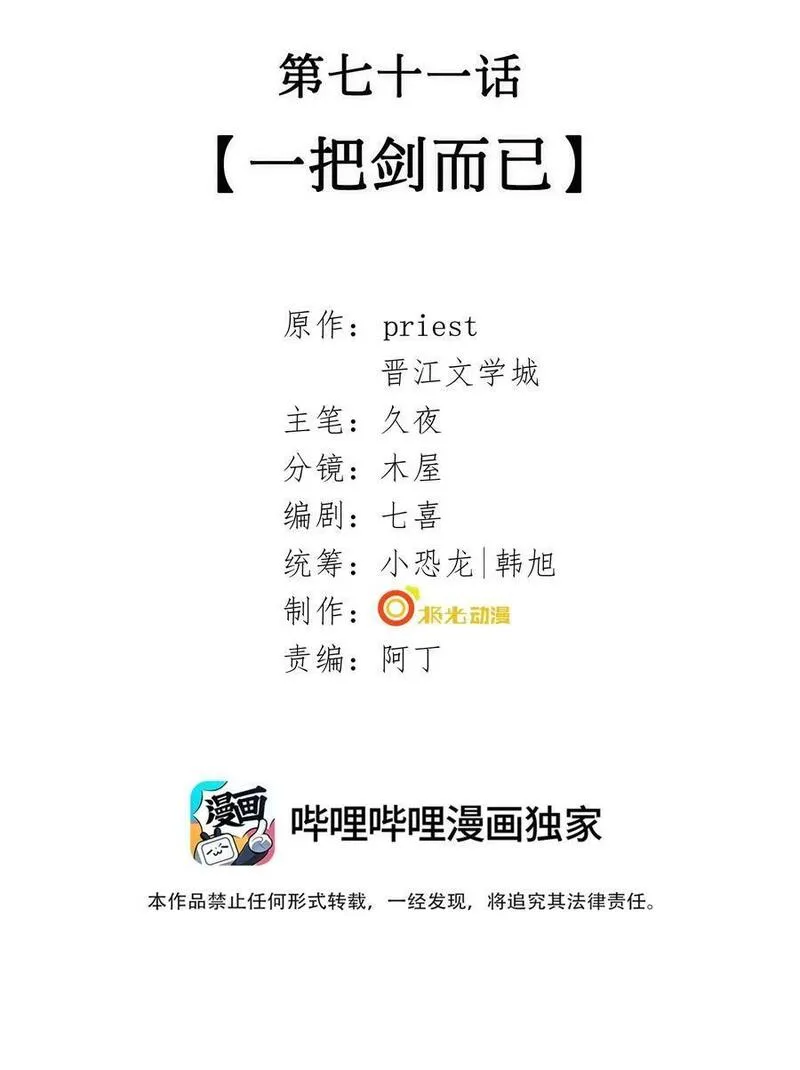 071 一把剑而已1