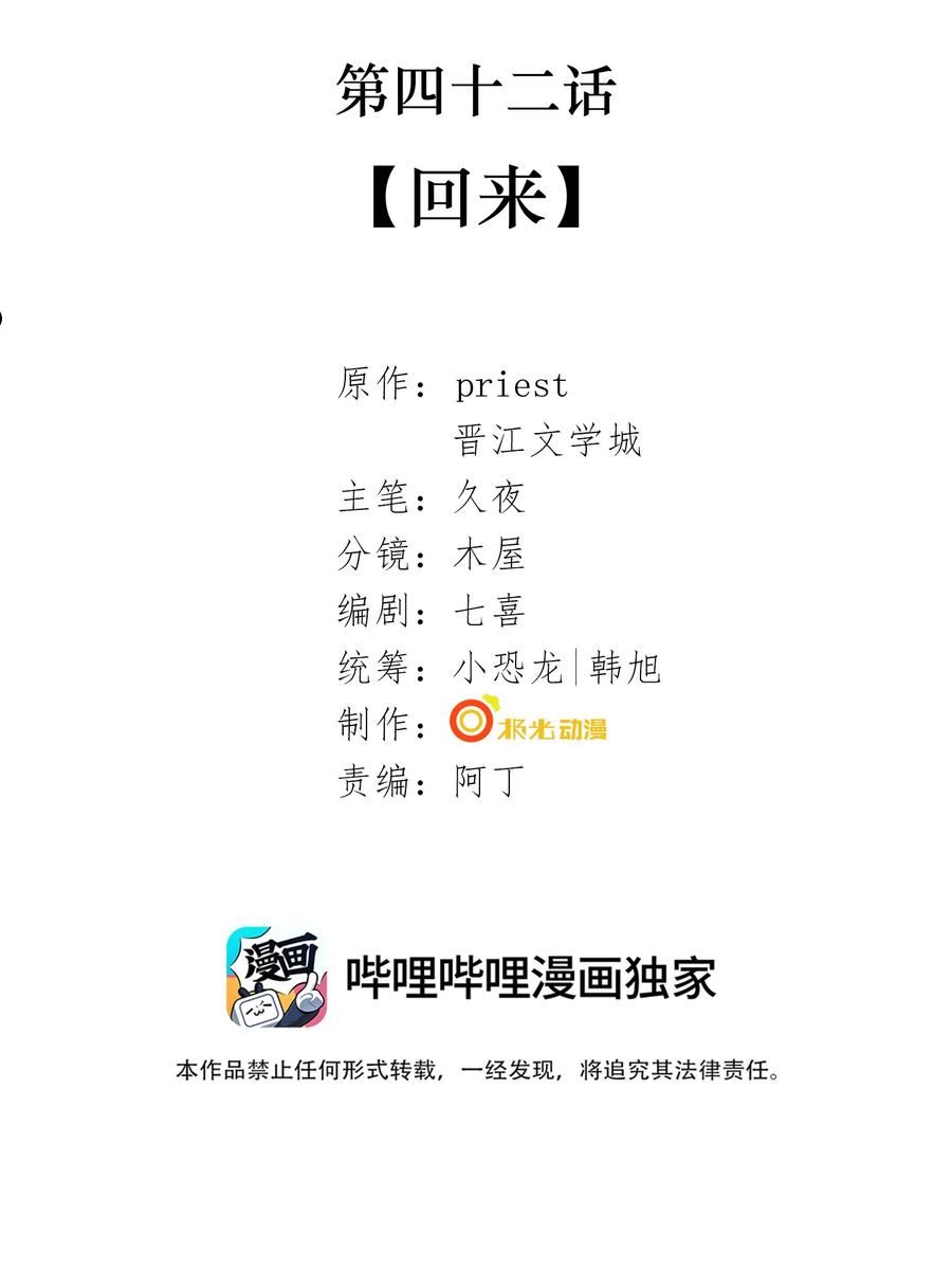 042 第四十二话 回来1