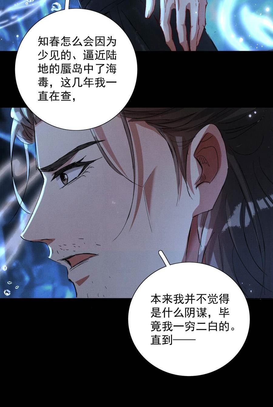065 我是剑灵3