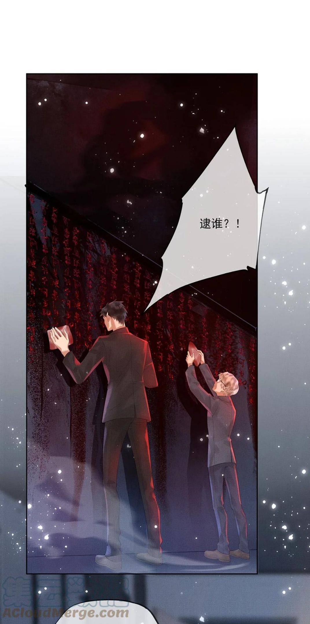 016 第十四话 人烛2