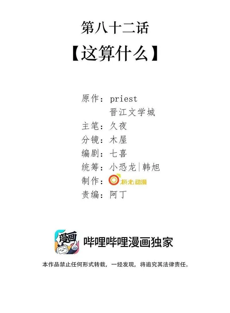 082 这算什么1