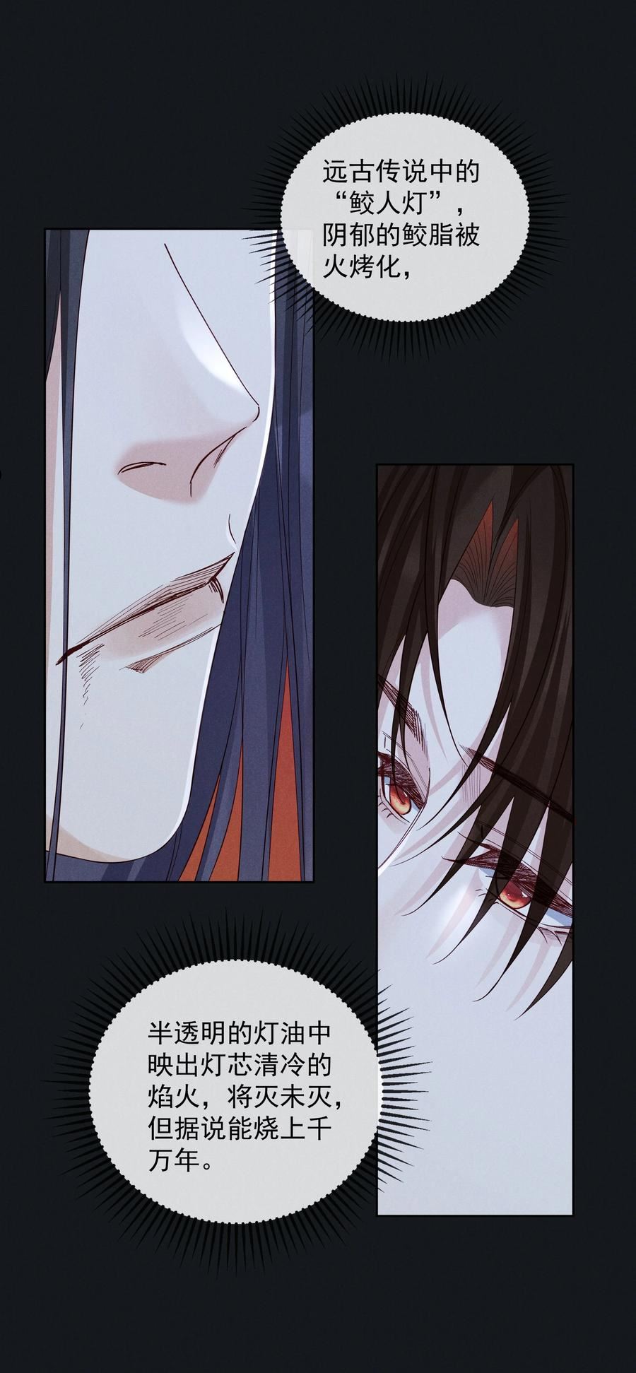 044 第四十四话 剑灵2